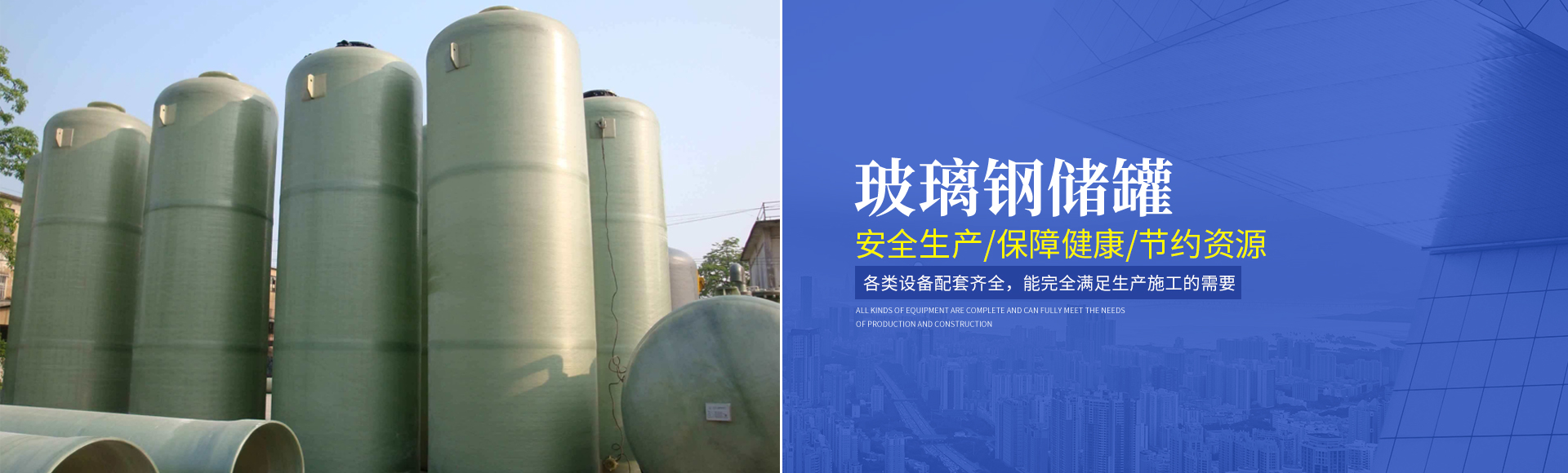 湖南昌江防腐設備安裝有限公司_岳陽機電安裝|岳陽防腐保溫工程|岳陽玻璃鋼制品